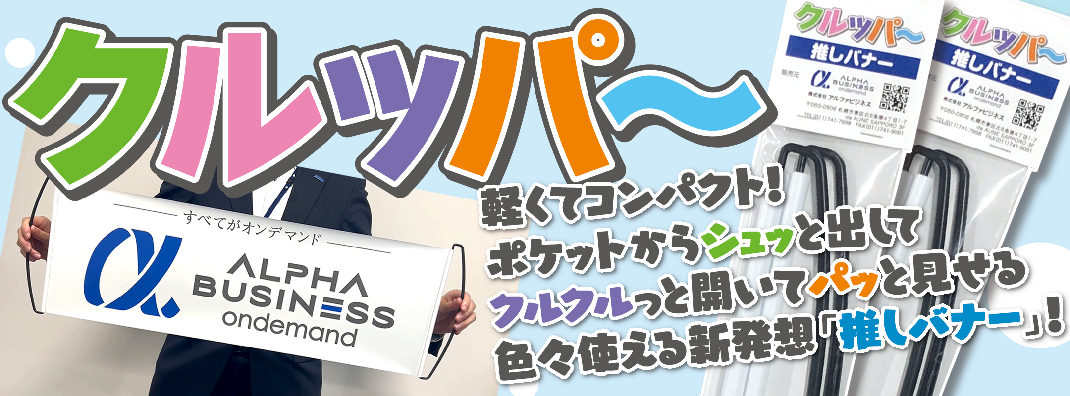 クルッパー